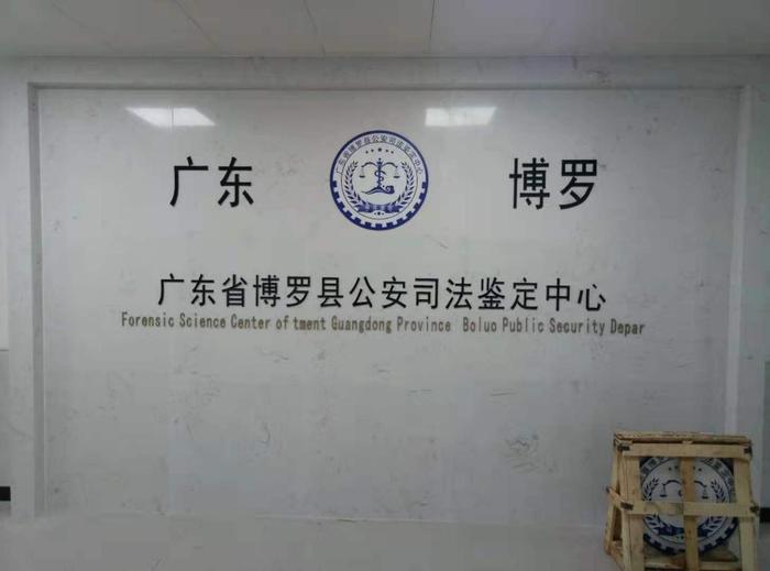 青州博罗公安局新建业务技术用房刑侦技术室设施设备采购项目
